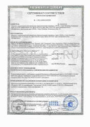 Сертификат пожарной безопасности АПвВнг-ХЛ 1х500/70 Сертификат пожарной безопасности АПвВнг-ХЛ 1х500/70