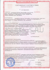Сертификат пожарной безопасности ВБШвнг(А) 4х1,5 Сертификат пожарной безопасности ВБШвнг(А) 4х1,5