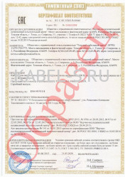 Таможенный сертификат КПСВЭВнг(А)-LS 16х2х1 Таможенный сертификат КПСВЭВнг(А)-LS 16х2х1