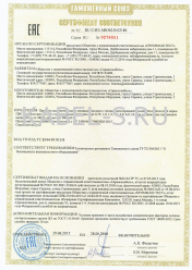Сертификат соответствия ПВС 5х16 Сертификат соответствия ПВС 5х16