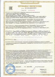 Таможенный сертификат ВВБГ (1 кВ) 4х120 Таможенный сертификат ВВБГ (1 кВ) 4х120