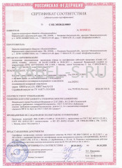 Сертификат пожарной безопасности КВВГЭнг-LS 7х6 Сертификат пожарной безопасности КВВГЭнг-LS 7х6