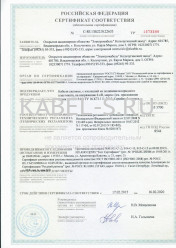 Сертификат пожарной безопасности ВБВнг 4х185 Сертификат пожарной безопасности ВБВнг 4х185