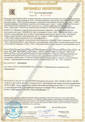 Таможенный сертификат ВВГ 2х25 (ож) Таможенный сертификат ВВГ 2х25 (ож)