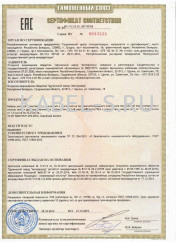 Таможенный сертификат ВВГнг-FRLS 4х35 Таможенный сертификат ВВГнг-FRLS 4х35