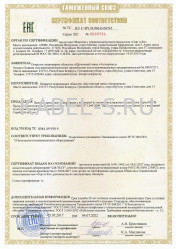 Таможенный сертификат ПКСВ 3х0,4 Таможенный сертификат ПКСВ 3х0,4