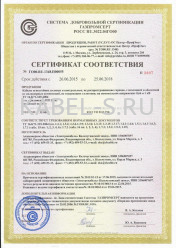Сертификат соответствия системы добровольной сертификации ГАЗПРОМ ПвПГнг-FRHF 2х2,5 Сертификат соответствия системы добровольной сертификации ГАЗПРОМ ПвПГнг-FRHF 2х2,5