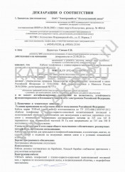 Декларация о соответствии ТППэпЗ 30х2х0,7