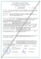 Сертификат пожарной безопасности ШВВП 3х0,5 Сертификат пожарной безопасности ШВВП 3х0,5