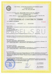 Сертификат соответствия системы добровольной сертификации ГАЗПРОМ ПвПнг-FRHF 1х6(ож)-1 Сертификат соответствия системы добровольной сертификации ГАЗПРОМ ПвПнг-FRHF 1х6(ож)-1