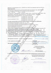 Декларация о соответствии МКСАШП 4х4х1,2 Декларация о соответствии МКСАШП 4х4х1,2