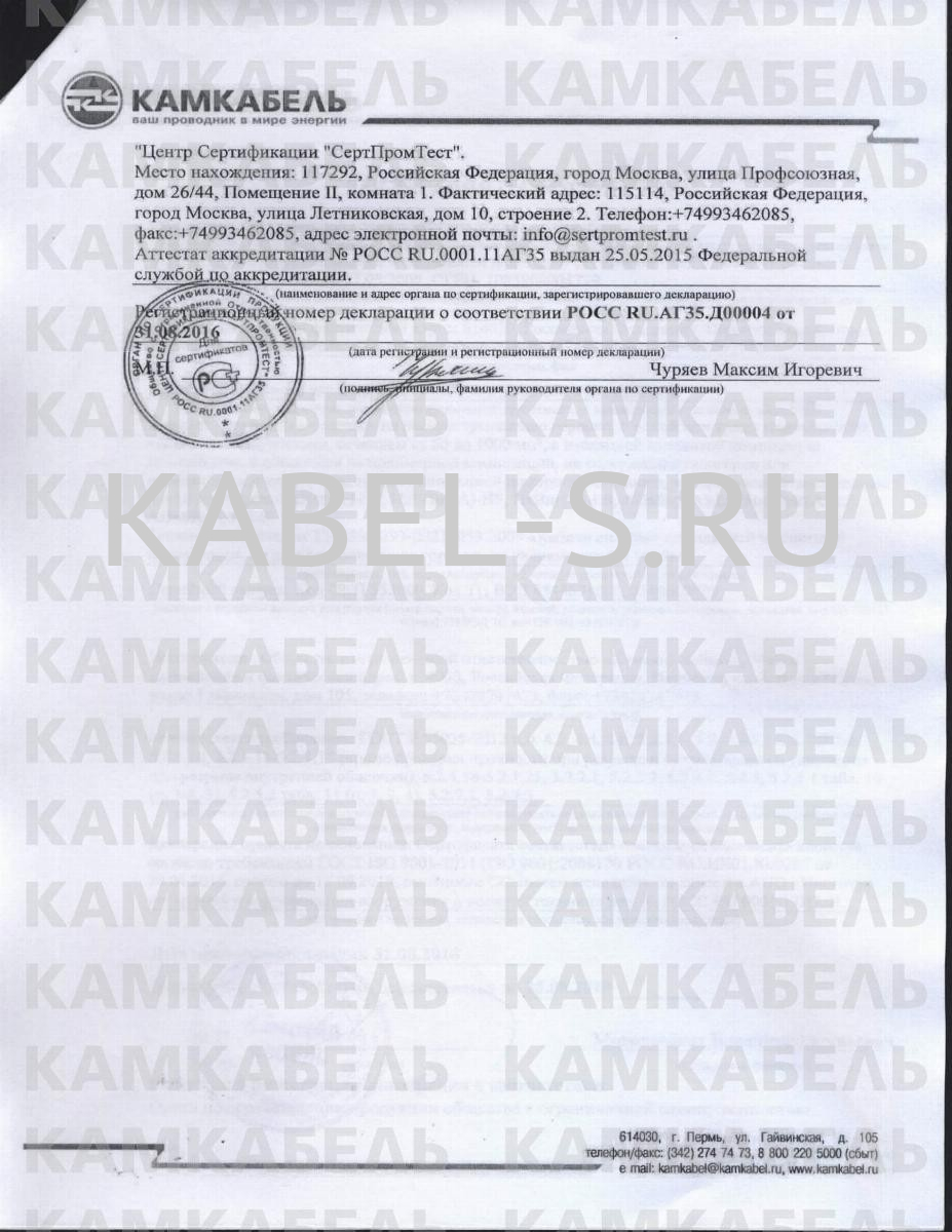 Кабель ПвБПнг-HF 5х2,5 купить: Цена ПвБПнг-HF 5х2,5. Кабель ГОСТ и ТУ,  продажа оптом.