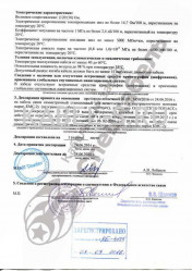 Декларация о соответствии КМС-2У 1х2х0,45