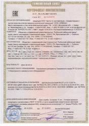 Таможенный сертификат РПШЭк 5х0,35 Таможенный сертификат РПШЭк 5х0,35