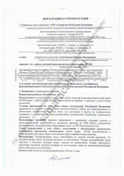 Декларация о соответствии КСПП 1х4х0,64