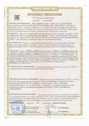 Таможенный сертификат ВВГ 2х25 (ож) Таможенный сертификат ВВГ 2х25 (ож)