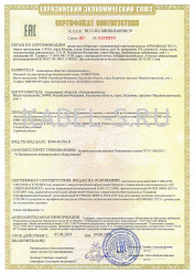 Таможенный сертификат КВВГнг 7х2,5 Таможенный сертификат КВВГнг 7х2,5