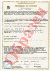 Таможенный сертификат МКЭКШвнг 3х3х1,2 Таможенный сертификат МКЭКШвнг 3х3х1,2