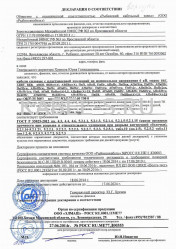 Декларация о соответствии ВБВнг 4х185 Декларация о соответствии ВБВнг 4х185