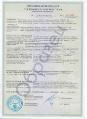 Сертификат пожарной безопасности КВВГЭнг-LS 7х6 Сертификат пожарной безопасности КВВГЭнг-LS 7х6