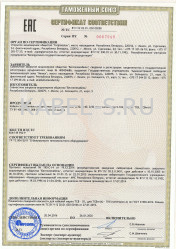 Таможенный сертификат ТСВ 50х2х0,5 Таможенный сертификат ТСВ 50х2х0,5