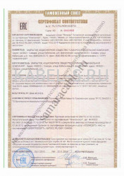 Таможенный сертификат КВБбШвнг-LS 10х4 Таможенный сертификат КВБбШвнг-LS 10х4