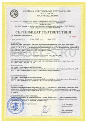 Сертификат соответствия системы добровольной сертификации ГАЗПРОМ КУППмнг-HF 4х2х0,5