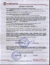 Декларация о соответствии ПвВ 1х185/25