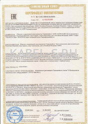 Сертификат соответствия КВВГЭнг-LS 7х6 Сертификат соответствия КВВГЭнг-LS 7х6