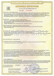 Таможенный сертификат АКВВГ 19х2,5 Таможенный сертификат АКВВГ 19х2,5