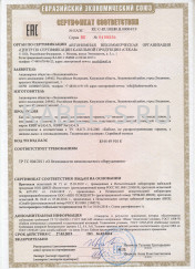 Таможенный сертификат КВВГЭнг-LS 7х6 Таможенный сертификат КВВГЭнг-LS 7х6