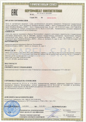 Таможенный сертификат КППГнг(А)-FRHF 7х1,5