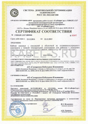 Сертификат соответствия системы добровольной сертификации ГАЗПРОМ ВБШвнг(А)-ХЛ 3х1,5 Сертификат соответствия системы добровольной сертификации ГАЗПРОМ ВБШвнг(А)-ХЛ 3х1,5