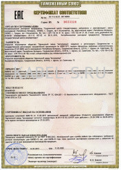 Таможенный сертификат КМПВЭ 1х1 Таможенный сертификат КМПВЭ 1х1