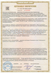 Сертификат соответствия ТППКШв 100х2х0,64 Сертификат соответствия ТППКШв 100х2х0,64