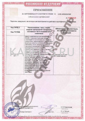 Сертификат пожарной безопасности КИПвЭВ 5х2х0,78 Сертификат пожарной безопасности КИПвЭВ 5х2х0,78