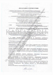 Декларация о соответствии ПРППМ 2х2х1,2