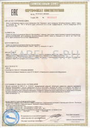 Таможенный сертификат ТПВнг-LS 50х2х0,7 Таможенный сертификат ТПВнг-LS 50х2х0,7