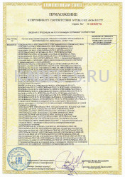 Таможенный сертификат КПВСЭВнг-FRLSLTx 2х2х1,5