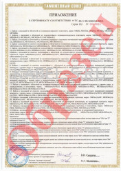 Таможенный сертификат МКЭКШвнг 3х3х1,2 Таможенный сертификат МКЭКШвнг 3х3х1,2