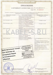 Таможенный сертификат КСРЭВнг-FRLS 4х0,5