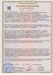 Таможенный сертификат ППГнг-HF 5х16 Таможенный сертификат ППГнг-HF 5х16