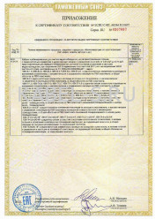 Таможенный сертификат КВК-В-2 6х0,75