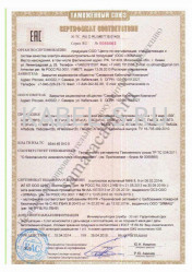 Таможенный сертификат ВБШв 2х10 ож Таможенный сертификат ВБШв 2х10 ож