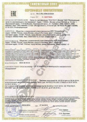 Таможенный сертификат КИПвЭВ 5х2х0,78 Таможенный сертификат КИПвЭВ 5х2х0,78