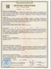 Таможенный сертификат МГШВ 1х0,14 Синий Таможенный сертификат МГШВ 1х0,14 Синий