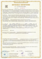 Таможенный сертификат ПУПНГ-HF 1х1,5 Таможенный сертификат ПУПНГ-HF 1х1,5