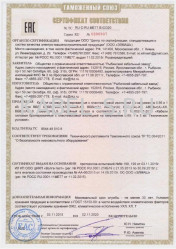 Таможенный сертификат ВБВнг 4х185 Таможенный сертификат ВБВнг 4х185