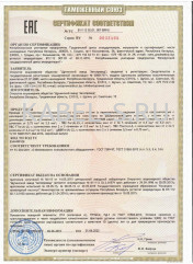 Таможенный сертификат ПВСнг-LS 7х2,5 Таможенный сертификат ПВСнг-LS 7х2,5