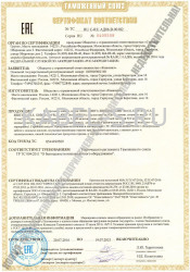 Таможенный сертификат КВВГЭнг-FRLS 7х2,5 Таможенный сертификат КВВГЭнг-FRLS 7х2,5